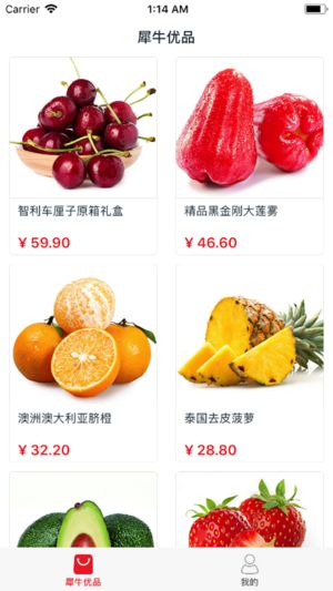 犀牛优品图3