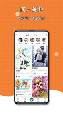 橘子猫轻小说图3