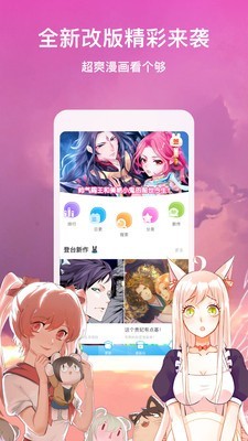 石头漫画图2