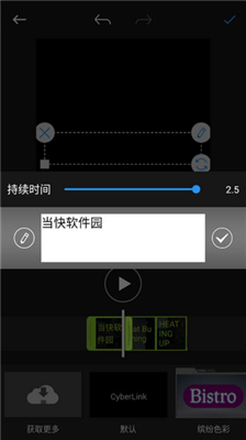 威力酷剪图3