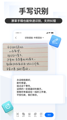 掌上识别王免费版图1
