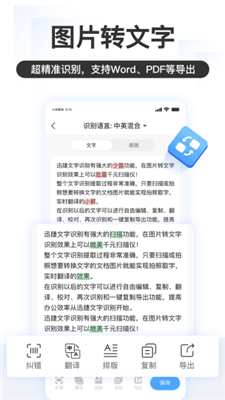掌上识别王免费版图2