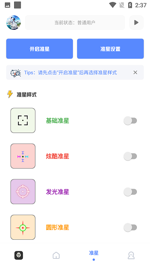 小马工具箱top画质助手图3