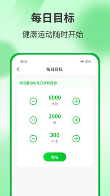 运动有宝图3