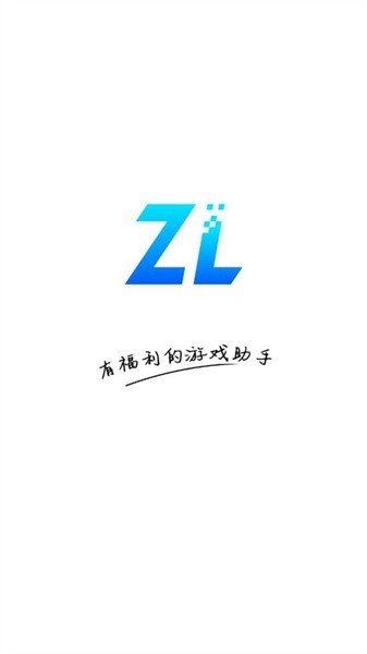 逐鹿助手最新版图2