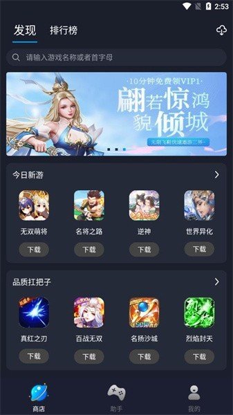 逐鹿助手最新版图3