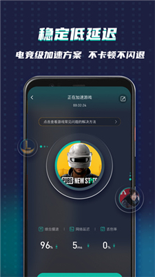 OurPlay加速器图1
