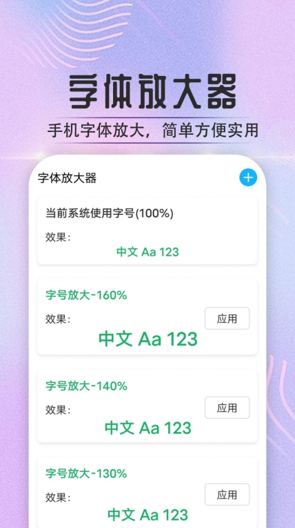 宵宵通达大字版图3