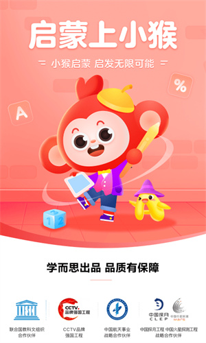 小猴AI课手机版图1