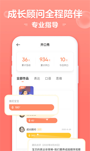 小猴AI课手机版图2
