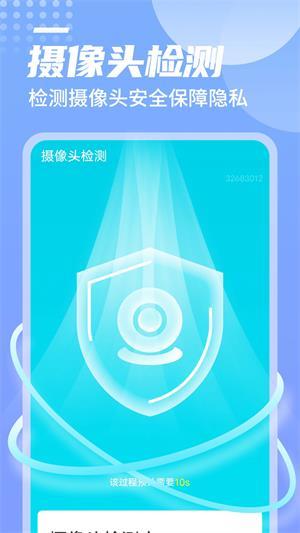 数数万能优化大师图1