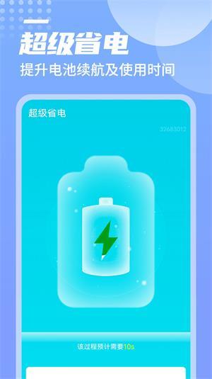 数数万能优化大师图3