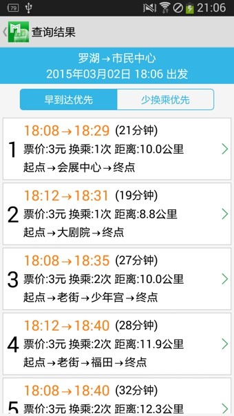 深圳地铁通图1