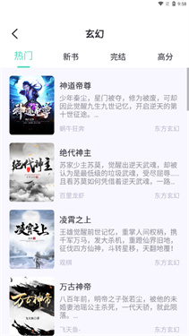 萤光阅读图1