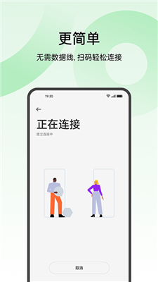 oppo手机搬家图1