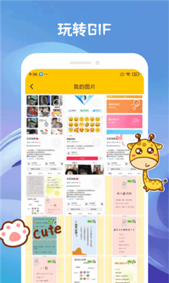 emoji合成器图2
