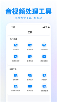 录音神器转文字助手免费版图1