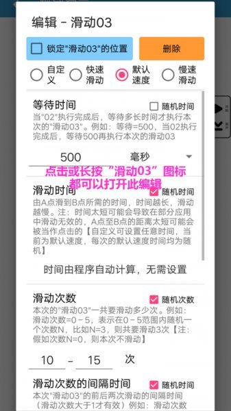 超级点击器图1