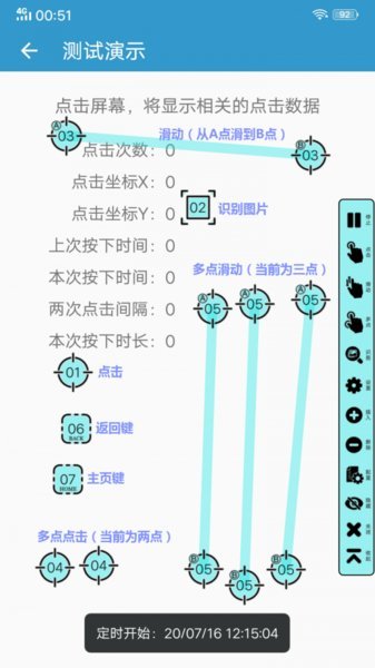 超级点击器图3