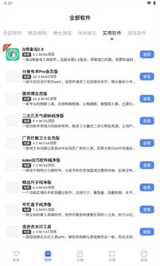 天道软件仓图1