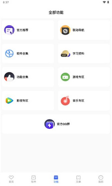天道软件仓图2