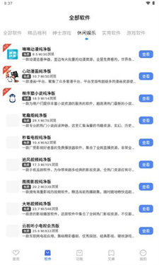 天道软件仓图3