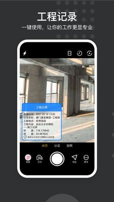 自定义水印相机图2