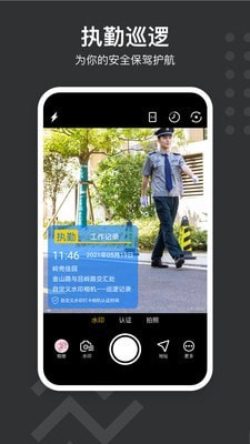 自定义水印相机图3