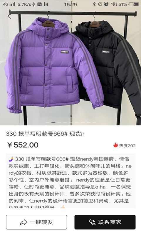 我有货源图1