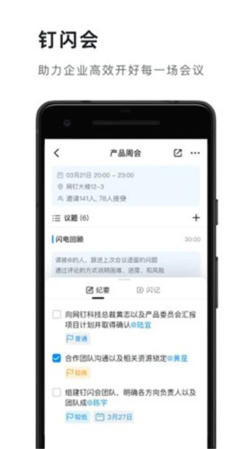 钉钉考勤打卡图1