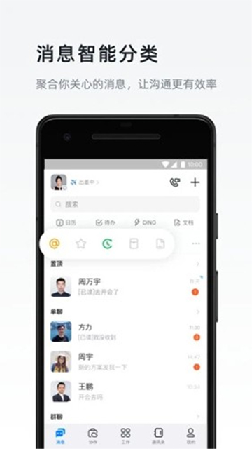 钉钉考勤打卡图2