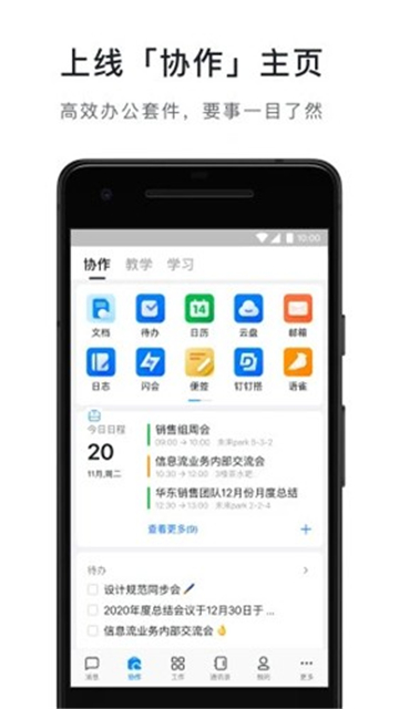 钉钉考勤打卡图3