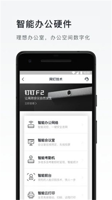 钉钉考勤打卡图4