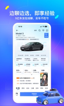 汽车之家图3