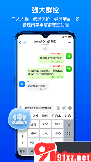 蝙蝠聊天软件图2