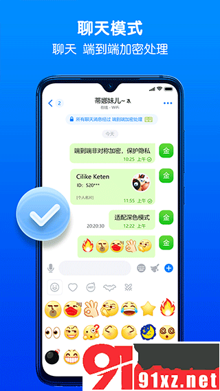 蝙蝠聊天软件图3