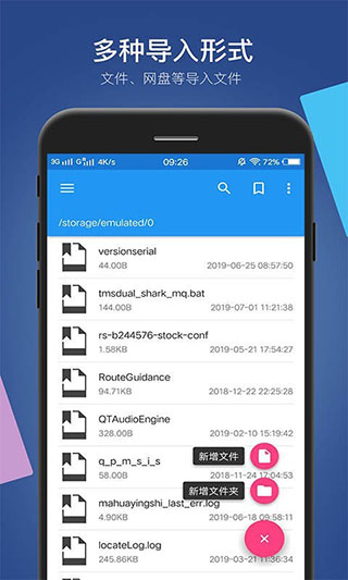 小白文件管理器手机版图3