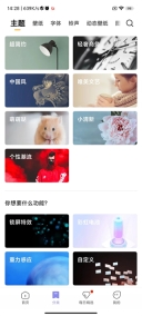 小米主题壁纸图1