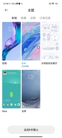 小米主题壁纸图2