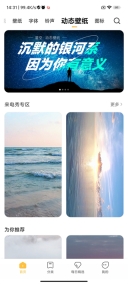 小米主题壁纸图3
