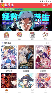 酷漫屋下拉式免费漫画图2