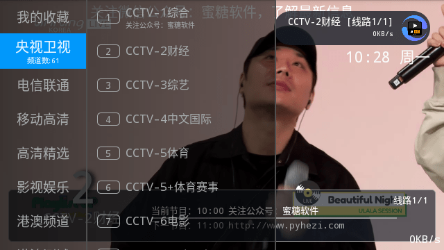 派TV图1