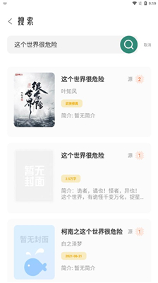 东南小说图1