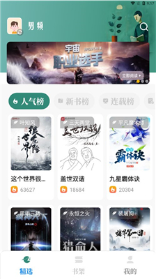 东南小说图2