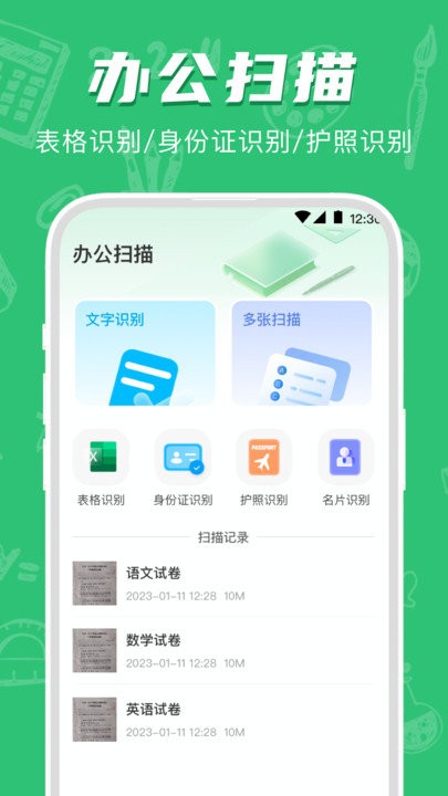 试卷宝图1