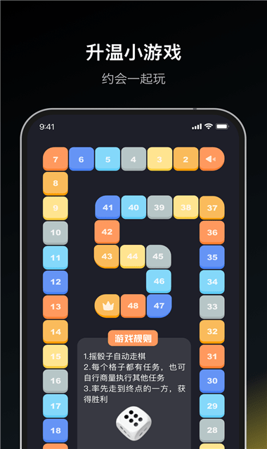 情侣飞行棋游戏图2