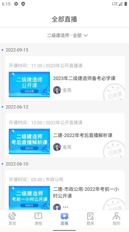 勤学课堂图2