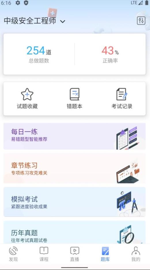 勤学课堂图3