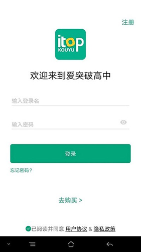爱突破高中图1