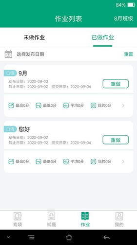 爱突破高中图3